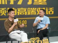 《榜样力量·产业领袖高端对话》直播专访——众美供应链