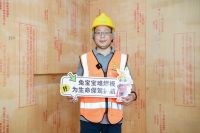 德华兔宝宝贾焕亮：兔宝宝难燃板以质量管控与市场突围双轮驱动，聚焦建筑安全环保保障​