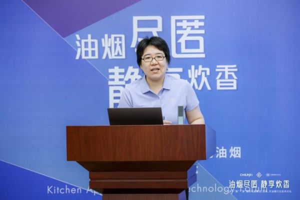 油烟尽匿・静享炊香 “净”“静”“瀞”厨房电器清洁、低噪、无油烟行业技术论坛在京召开