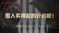 《大将军越战越勇！湖南湖北10天签约新商11家》