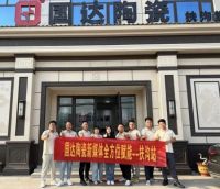 国达陶瓷新媒体赋能巡回培训成功举办