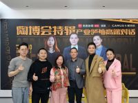 陶博会特辑《产业领袖高端对话》直播专访——卡慕瓷砖