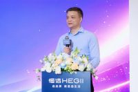 聚智启程，共话未来！恒洁助力“2025智能卫浴产业发展论坛启动会”召开