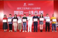 超级品牌·中国主场 | 粤强瓷砖岩板荣膺“陶瓷一线品牌”