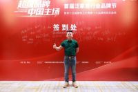 超级品牌·中国主场 | 粤强瓷砖岩板荣膺“陶瓷一线品牌”