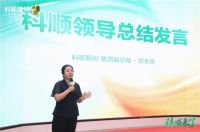 科顺建材新品发布会召开，定义建材行业产品服务新标杆