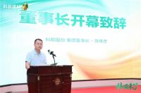 科顺建材新品发布会召开，定义建材行业产品服务新标杆