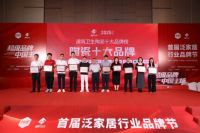 荣誉加冕 实力见证｜鹰牌陶瓷荣膺“陶瓷十大品牌”