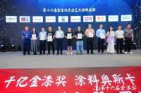 涂料头部厂家| 国货之光美涂士，连续蝉联金漆奖多项大奖！