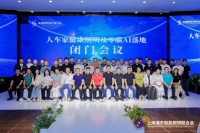 十城千人天光云影计划第五站常州圆满落幕：共探人车家健康照明及零碳AI落地