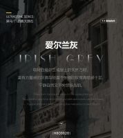 HIMA黑马瓷砖【爱尔兰灰】散发着无尽的高贵与神秘感