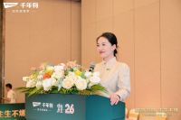 “纹艺觉醒 生生不烯”千年舟新品发布会·泉州站盛大举行