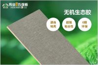 伟业五强板凭无机生态胶“黑科技”改写板材规则