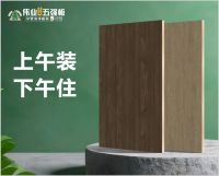 伟业五强板凭无机生态胶“黑科技”改写板材规则