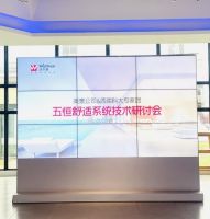 美景公司与西南科技大学召开“五恒系统技术研讨会”