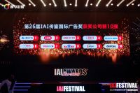 让木文化与家文化完美融合 大王椰文化IP获整合营销铜奖