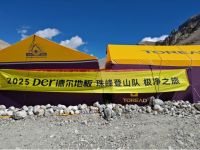 极限考验！德尔登山队首次携带产品登顶珠峰