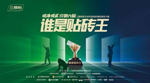 温州站主视觉.jpg