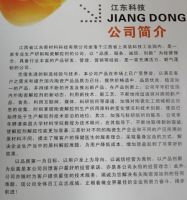 江西江东新材料：加大新品研发投入，开发更多适应市场的优质产品