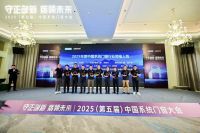 第五届中国系统门窗大会盛大举办，极景荣获五大奖项荣誉