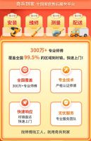 家居商家 618 必备！奇兵到家，师傅随叫随到、价格超省