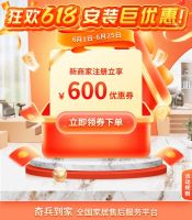 家居商家 618 必备！奇兵到家，师傅随叫随到、价格超省