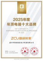 智创优家荣获顶墙金瑞奖2025年度“吊顶电器十大品牌”，彰显品牌硬实力！