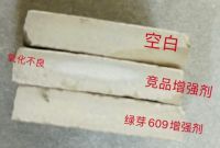 广西绿芽科技：强势推出“新型坯体增强剂和新型抗触变剂”新产品