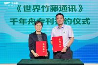 院士领航、期刊聚力、技术破界，千年舟构筑人造板行业绿色创新高地