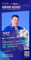 精彩观点 | 性能领跑·意启美好——意博门窗3i节能安居日暨品牌战略升级发布会