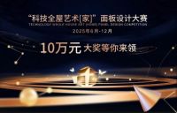 展会预告 ▏盈趣智能即将携创新成果亮相2025广州光亚展