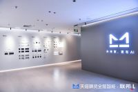 破局突围！联邦家私X天猫精灵全屋智能（广州首店）盛大开业，剑指未来家居商业新蓝海