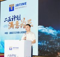 二五计划·满意为王|中国·嘉庭2025核心经销商峰会圆满成功！