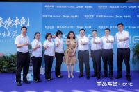 Design × 臻境本色 | 尚品本色HOME全球1号店耀世绽放