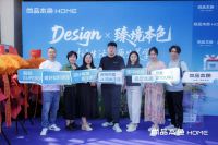 Design × 臻境本色 | 尚品本色HOME全球1号店耀世绽放