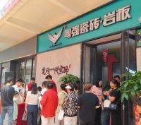 品质领航,盛绽庆阳——粤强瓷砖庆阳旗舰店盛大开业!