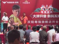 品质领航,盛绽庆阳——粤强瓷砖庆阳旗舰店盛大开业!