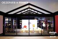 欧哲门窗亮相2025设计上海：以极简门窗重塑建筑形态