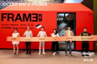 欧哲门窗亮相2025设计上海：以极简门窗重塑建筑形态