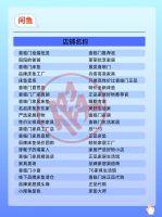 喜临门重拳打假 发布107家山寨店铺黑名单