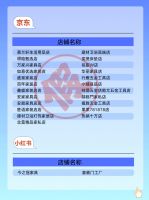 喜临门重拳打假 发布107家山寨店铺黑名单