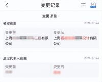 装修公司老板IP众多，用deepseek帮你判断是否靠谱