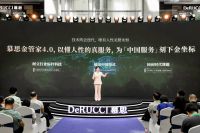 慕思金管家：荣耀加冕“上门除螨服务的全球首创品牌”，4.0智慧服务生态同步焕新首发