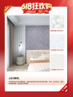 【天洋墙布618 狂欢购】墙布窗帘6.18折！爆款套餐立省千元！