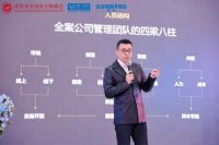 赵磊正式出任室内设计师协会会长