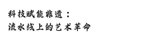 文化和自然遗产日 | 巧夺天工从红木中解锁非遗“不遗”方程式