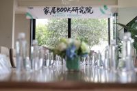 家居BOOK研究院第一期城市会客厅沙龙活动圆满收官！