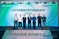 615绿岛风发布会圆满落幕，从技术革新到文化破圈开启室内空气健康新篇章