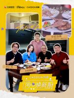 科技赋能国宴大师专业厨房，凯度电器演绎“用心多一度”的极致品质