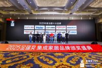 技术驱动行业升级！金瑞奖2025年度“浴霸十大品牌”重磅公布